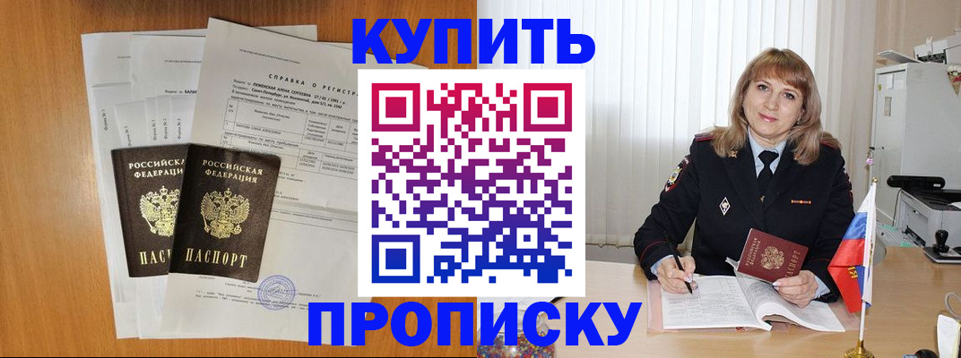 временная регистрация для всех в Твери