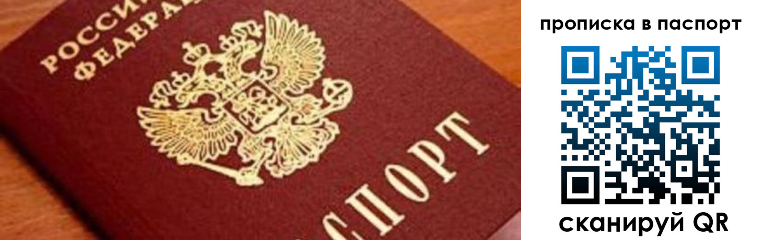 прописка для работы в Твери