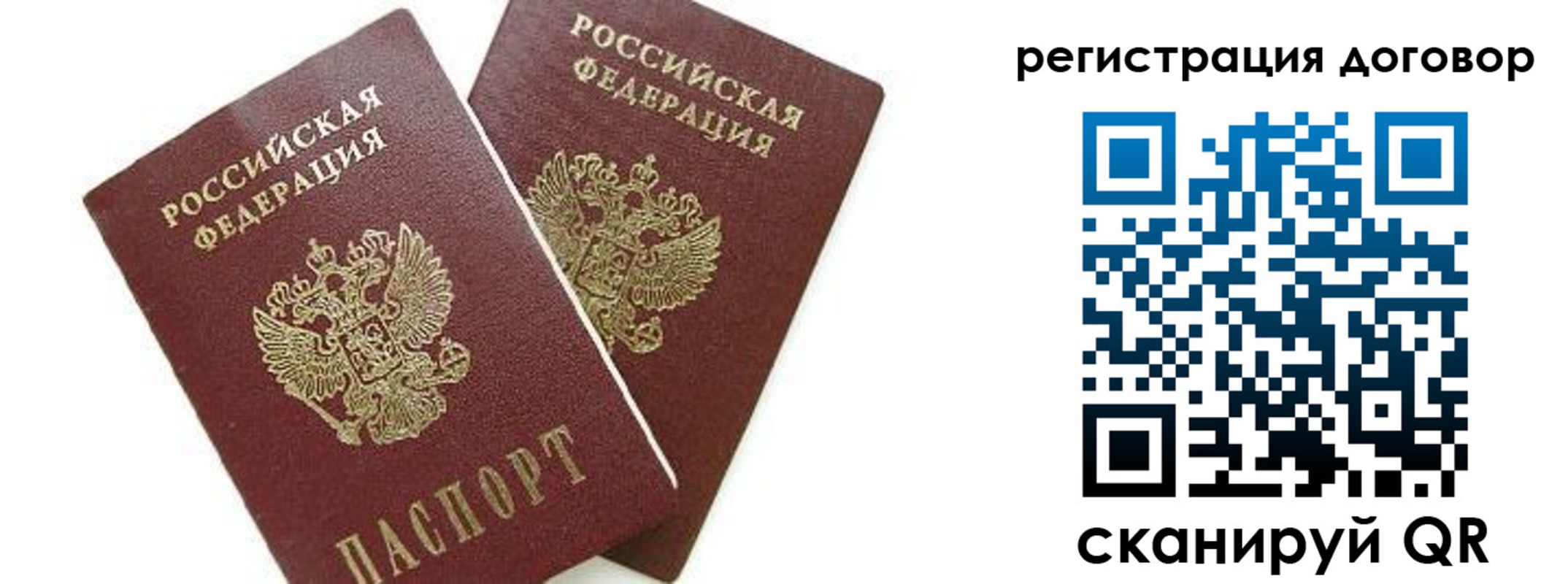 временная регистрация 2025 в Твери