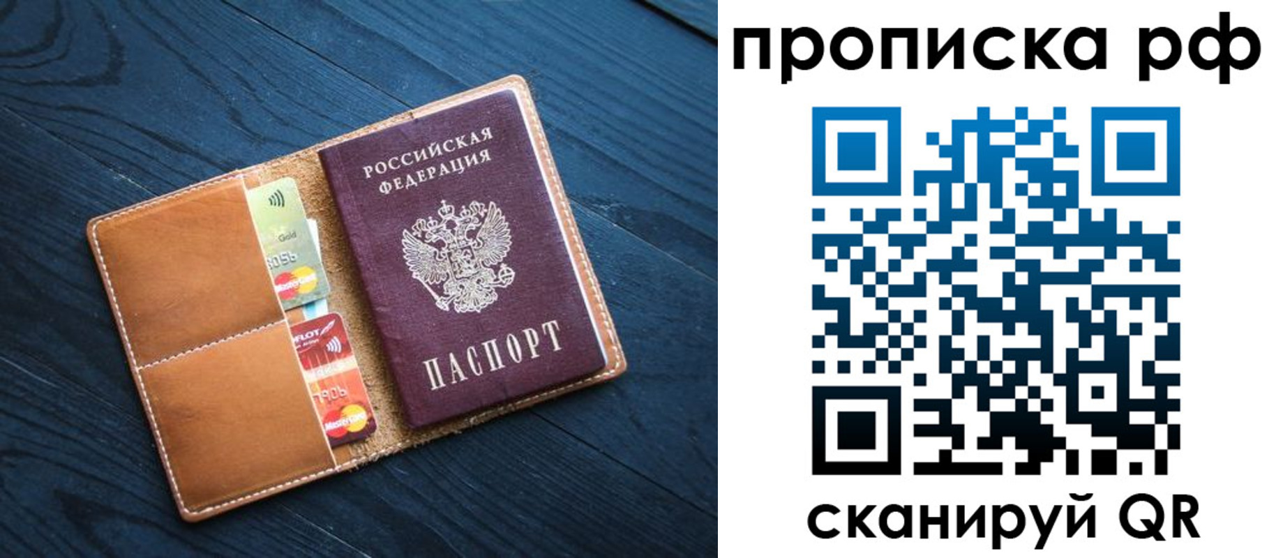 временная регистрация собственник в Твери
