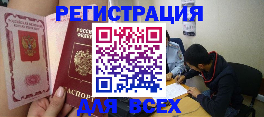 регистрация для школы в Твери
