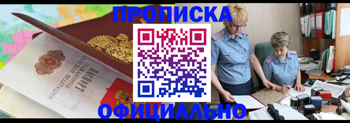 временная регистрация в Твери